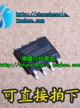 SG6841SZ SG6841S SOP8脚 全新液晶电源管理芯片 贴片IC 正品