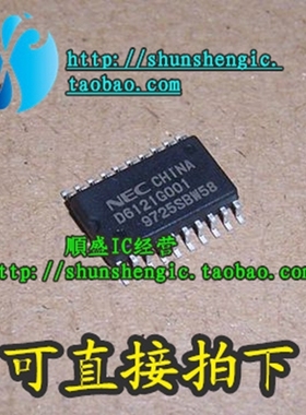 D6121G001 UPD6121G-001 SOP20脚 全新进口芯片 贴片IC 順盛