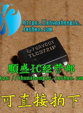 TLC372CP TLC372IP DIP8脚 全新双路电压比较器芯片 直插IC 順盛