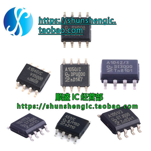 TJA1050T/N1T1042TTJA1051T