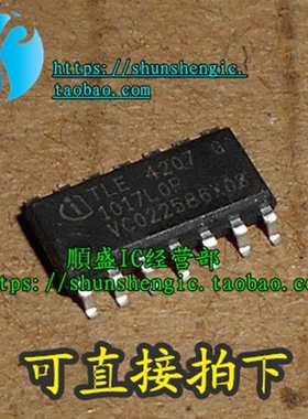 TLE4207G TLE4207 SOP14脚 全新原装汽车易损芯片 贴片IC