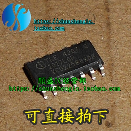 芯片TLE4207G全新原装贴片IC