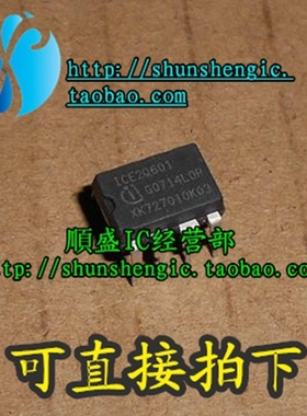 可直拍 ICE2QS01 DIP8脚 全新原装 液晶电源管理芯片