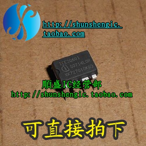ICE2QS01DIP8全新贴片芯片