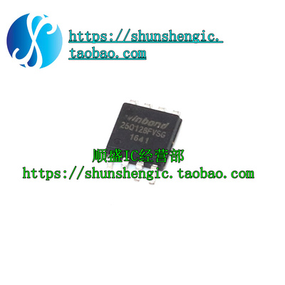 W25Q128FVSIG芯片贴片