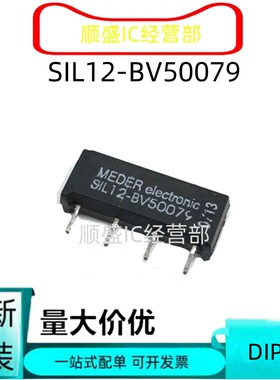 全新正品可直拍 SIL12-BV50079 DIP4 MEDER 干簧管继电器