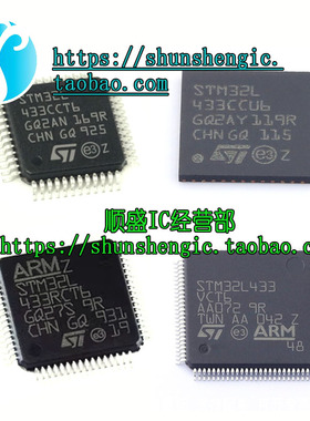 STM32L433VCT6 RCT6 CCU6 CCT3 CBT7 CBY6TR 32位微控制器 单片机