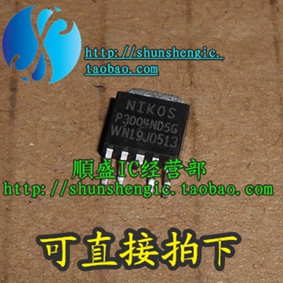 P3004ND5G TO252 全新液晶电源MOS场效应管 贴片三极管 顺盛