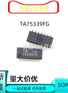 TA75339FG TA75339F SOP14脚 全新电压比较器芯片 贴片IC 正品
