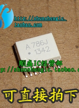 A786J HP786J HCPL-A786J SOP16脚 全新光电耦合器 贴片光耦 正品
