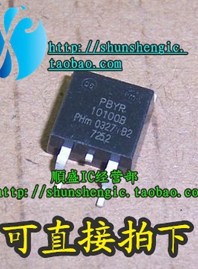 PBYR10100B MBRF10100CT TO263 肖特基二极管 贴片三极管 正品