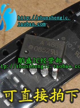 全新 A4661 HP4661 HCPL-4661 SOP8脚 光电耦合器 贴片光耦