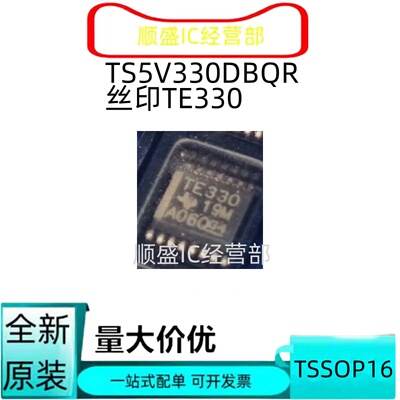 TS5V330CDBQRTE330贴片芯片