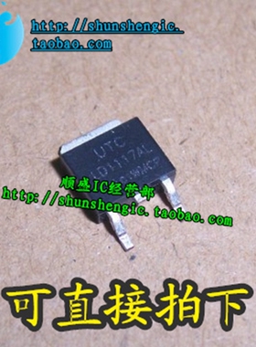 LM1117-1.8 LD1117AL-1.8V TO252 全新稳压电源调节器 贴片三极管
