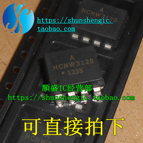 HCNW3120SOP8光电耦合器贴片IC