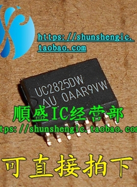 全新 UC2825DW UC2825ADW SOP16脚 液晶电源管理芯片
