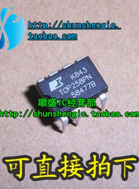 TOP258P TOP258PN DIP7脚 全新液晶电源管理芯片 直插IC 順盛
