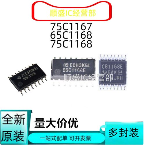 65C116875C1168全新芯片
