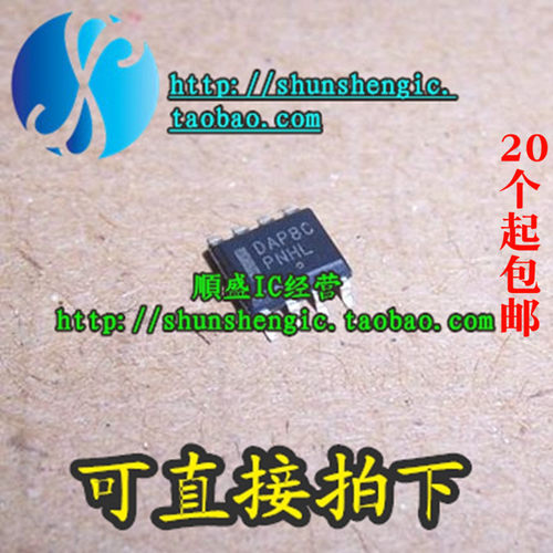 DAP8A DAP8B DAP8C DAP8D DAP8E SOP8脚 全新液晶电源芯片 贴片IC