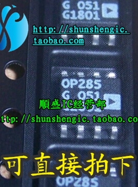 OP285GSZ OP285G OP285GS OP285 SOP8 全新运算放大器芯片 贴片IC