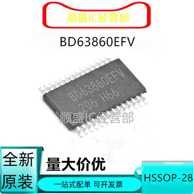 BD63860EFV全新贴片芯片