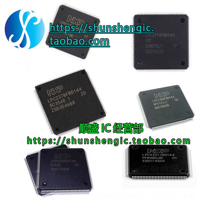 LPC1778FBD144贴片芯片