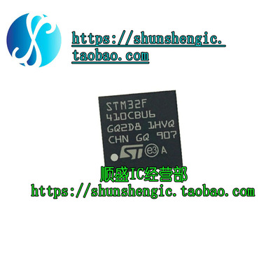 STM32F410CBU6微控制器MCU