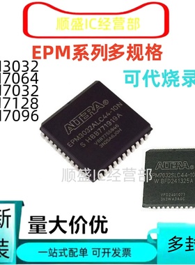 全新正品 EPM7064SLC84 PEPM3032A 7032LC44 7096 7128 -10 15N