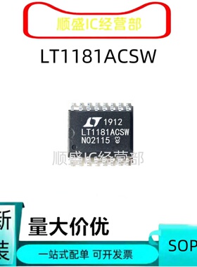 全新直拍 LT1039ISW LT1181ACSW  AISW LT1281 SOP16驱动器芯片