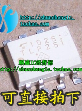 TLP251F TLP251 SOP8脚 全新光电耦合器 贴片光耦