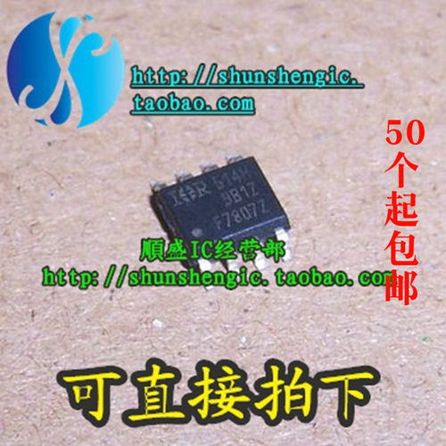 IRF7807 F7807Z F7807V SOP8脚 全新进口场效应芯片 MOS管 贴片IC
