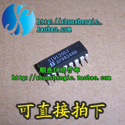 SI9120DJ DIP16脚 全新进口开关芯片 直插IC 顺盛