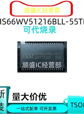 全新直拍 IS66WV51216BLL DBLL DBLL -55TLI -70