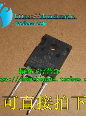 APT30DQ60BG TO247-2脚 TO3P 全新快恢复二极管 直插三极管 正品