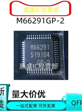 全新可直拍 M66291GP-2 M66291 QFP48 设备控制器芯片