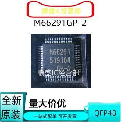 M66291QFP48全新贴片芯片
