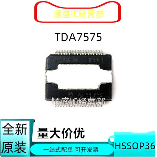 TDA7575PDHSSOP36贴片芯片