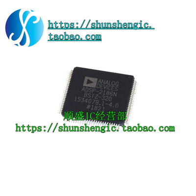 ADSP-2186NKSTZ全新贴片芯片