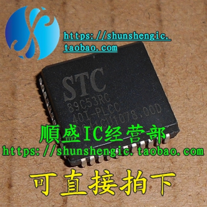 STC89C53RC-40I芯片贴片全新