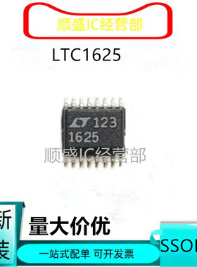 全新LTC1625IS LTC1625CS SOP16 开关稳压芯片LTC1625 SSOP SOP