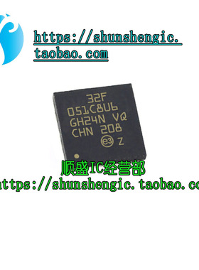 STM32F051C8U6TR C6U6 C8U7 C4U6 UFQFN-48 32位微控制器MCU 进口