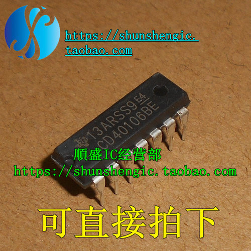 全新触发器芯片CDHEF40106BP