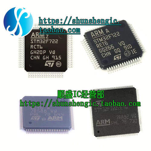 STM32F722RET6微控制器
