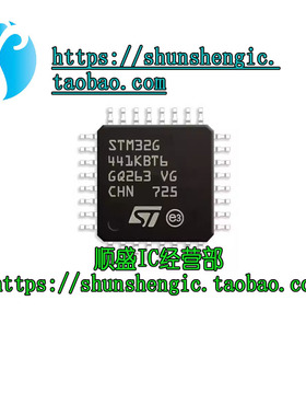 STM32G441KBT6 LQFP-32 32位微控制器ARM Cortex-M4 150MHz/128KB