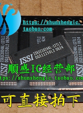全新 IS61C1024AL-12TLI TSOP32脚 储存器芯片 贴片IC 正品