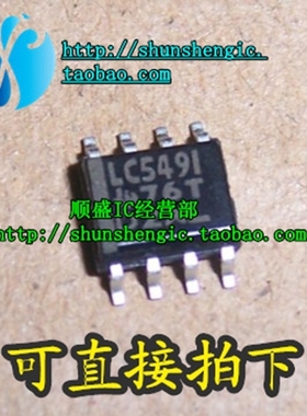 LC549I LC549C TLC549CD TLC549IDR SOP8脚 全新芯片 贴片IC 順盛