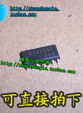 KIA324F SOP14脚 全新低功耗四路运算放大器芯片 贴片IC 順盛