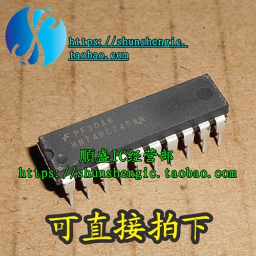收发器芯片SN74HC245N全新直插