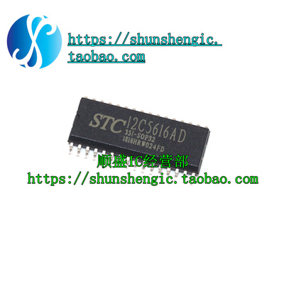 STC12C5616AD-35I-SOP28G/SOP32G/SKDIP28 STC宏晶原装单片机