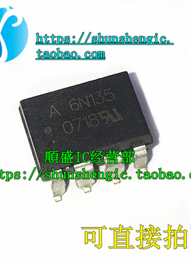 A6N135V HP6N135 HCPL-6N135V SOP8脚 全新光电耦合器 贴片光耦